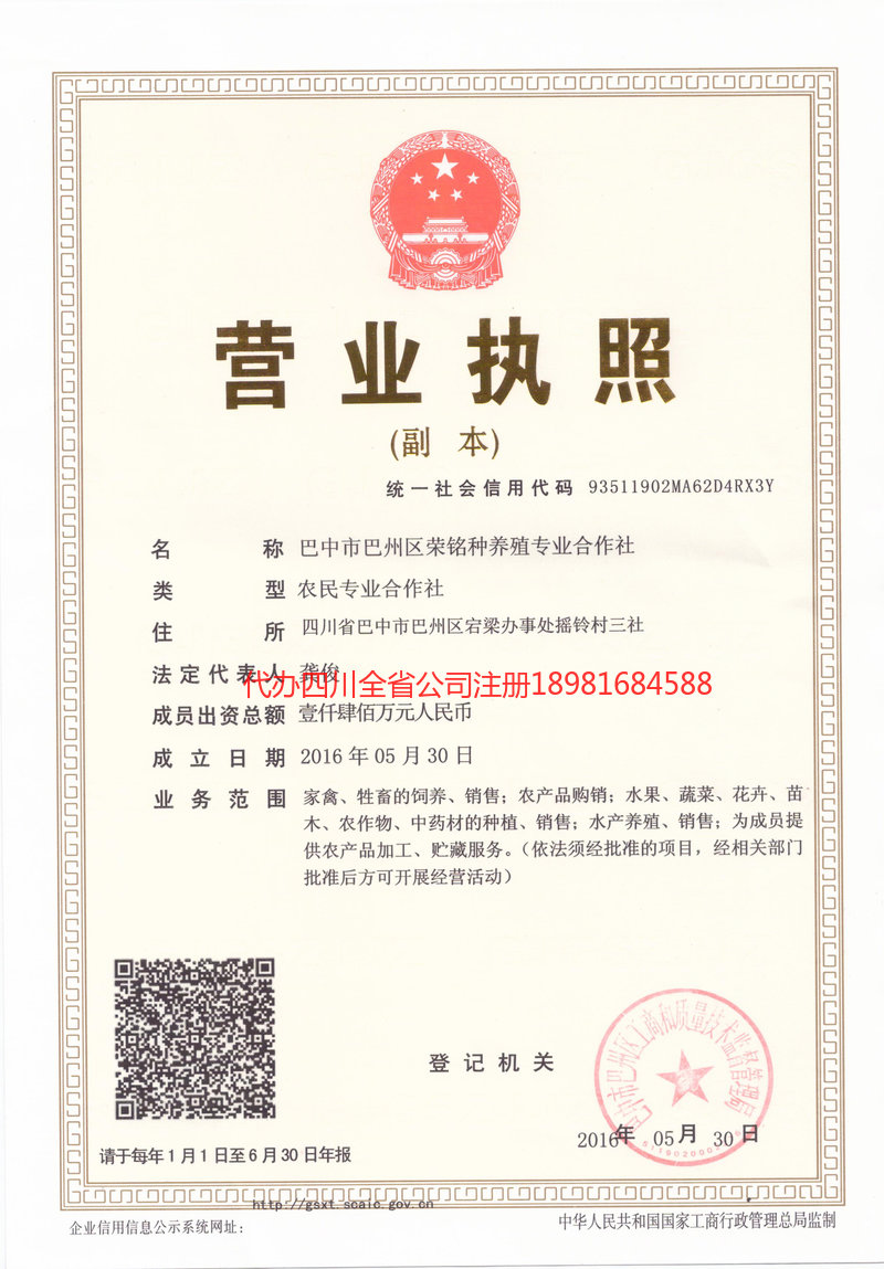 金昌金昌荣铭种养殖专业合作社